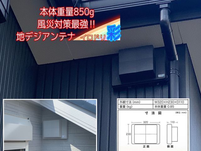 アンテナ工事専門店 View 株 現地追加の無いクリアな料金体制 口コミ割有 View株式会社のアンテナ工事 取り付け くらしのマーケット