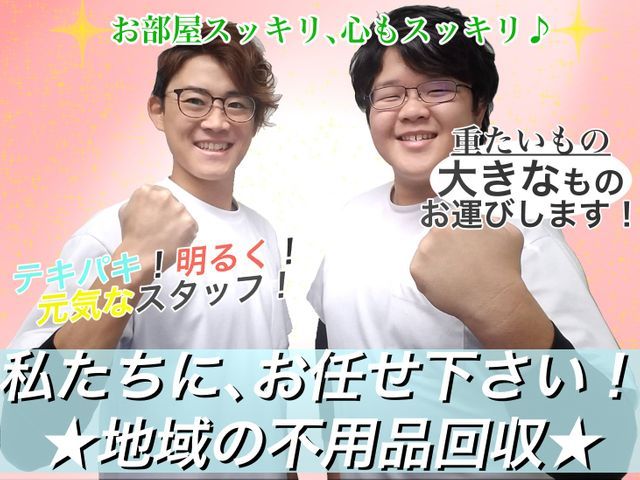 ☆高評価☆2ｔパック☆12/9〜予約可☆作業員２名コミ！誠心誠意サポート致します