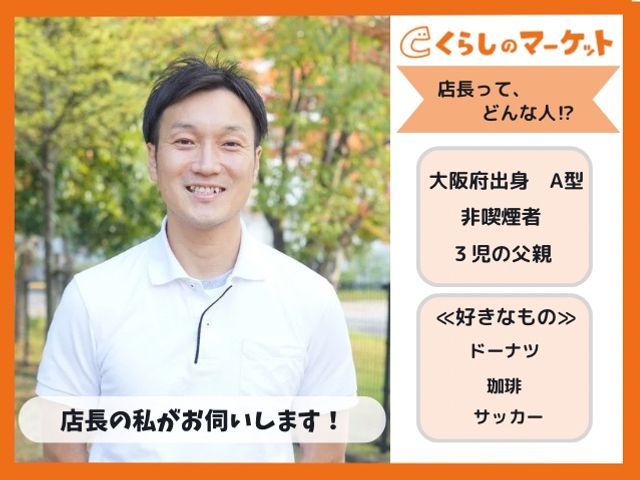 【地域密着】◆まずはお気軽にご相談ください◆写真で簡単見積り