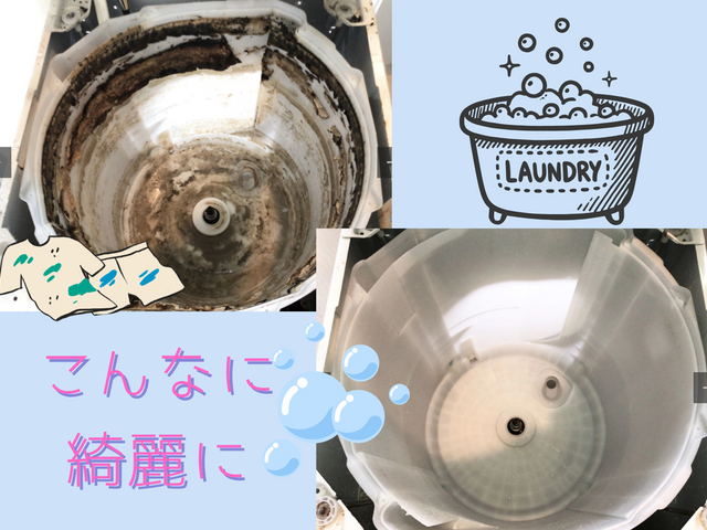 徹底分解で内部のカビ・汚れを根こそぎ除去する縦型洗濯機プロクリーニングサービス