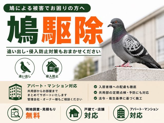 【担当案件数1万件以上】大手消毒会社に10年在籍／即日対応も可！