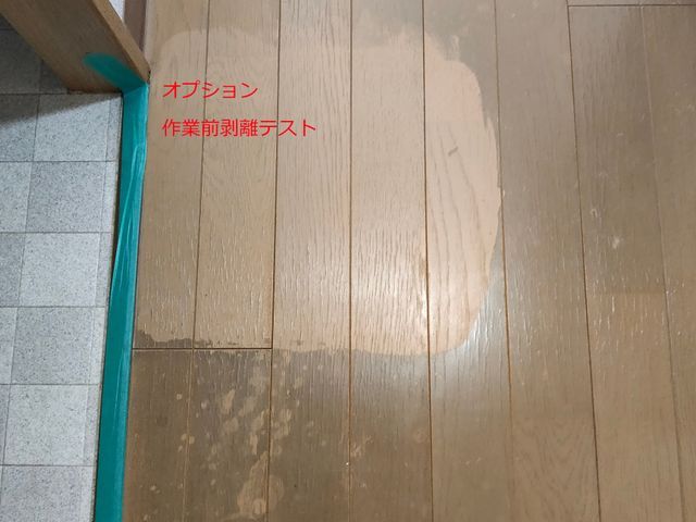 【クレカok】【原状回復、リフォーム後美装もok】業者様の場合はご相談ください！