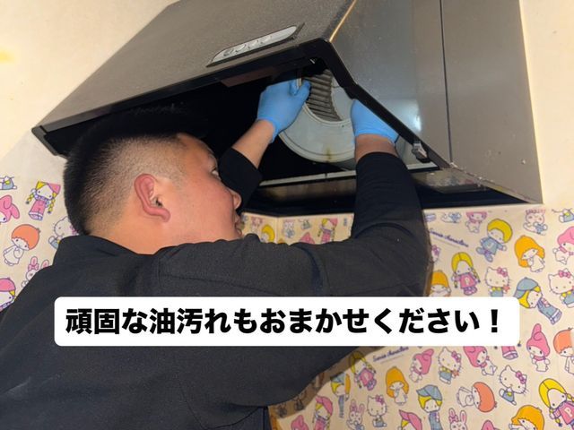 追加料金なし！内部までピカピカ分解洗浄◎頑固な汚れもおまかせください！