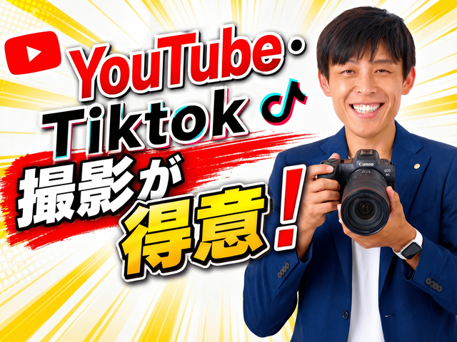 【横浜】YouTube・Tiktok等の動画撮影