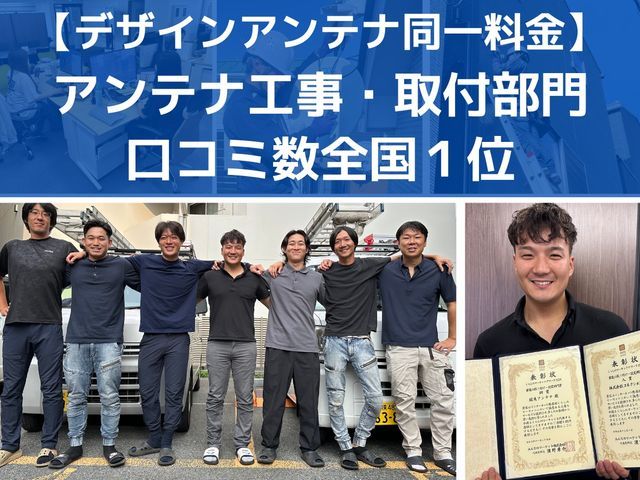 【完全自社施工】職人直営の明朗会計◎法人運営の安心施工と充実した8年間長期保証♪