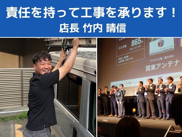 【デザインアンテナ同一料金】アンテナ取付部門/全国1位の口コミ数を獲得サービスの画像