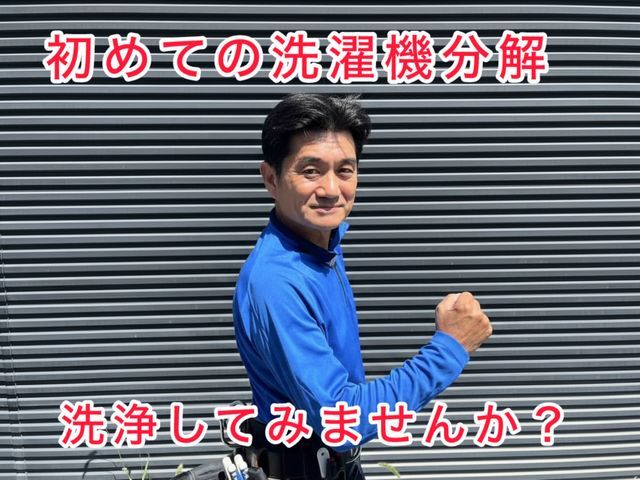 市販の洗濯機用洗剤で不満がある方は、一度考えてみて下さい