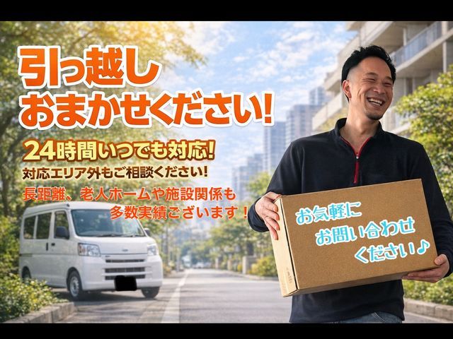★3月空きございます☆営業時間外、対応エリア外もお気軽にご相談ください★
