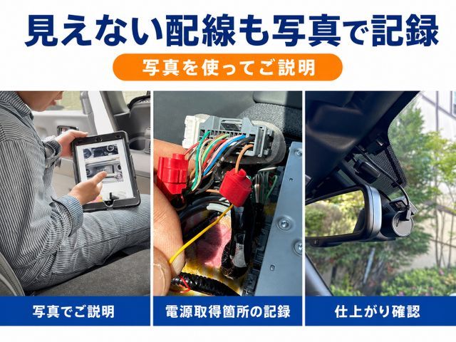 ドラレコ出張取付｜見えない配線まで写真で確認【アワード2025金賞】