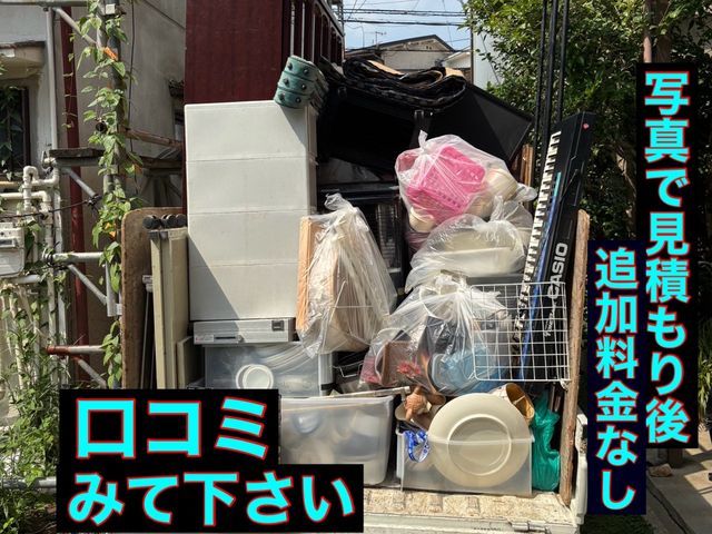 ★簡単写真でお見積もり★エアコン取り外し無料★見積もり後の追加料金なし！！