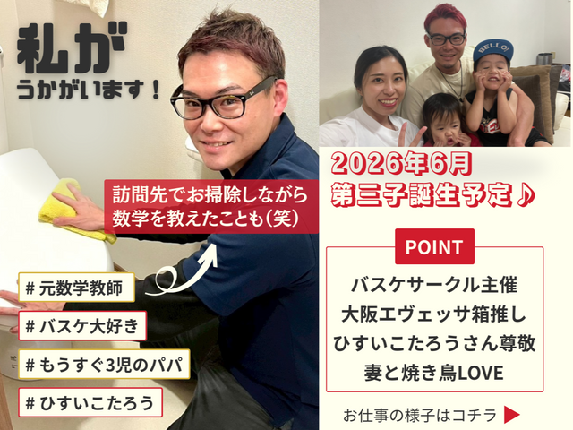 【運気UPはトイレから】便器ウラの頑固な汚れ落とします☆駐車場代無料♪非喫煙者◎