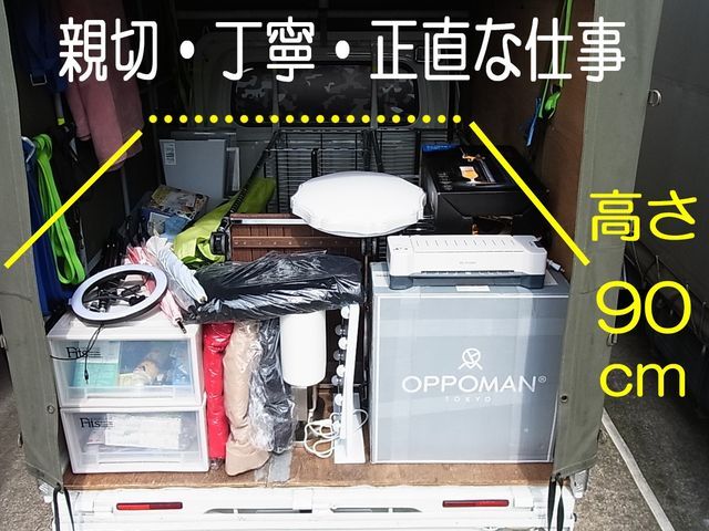 親切・丁寧・正直な仕事が当店の信条です！不要品のリユースで循環型社会に貢献します
