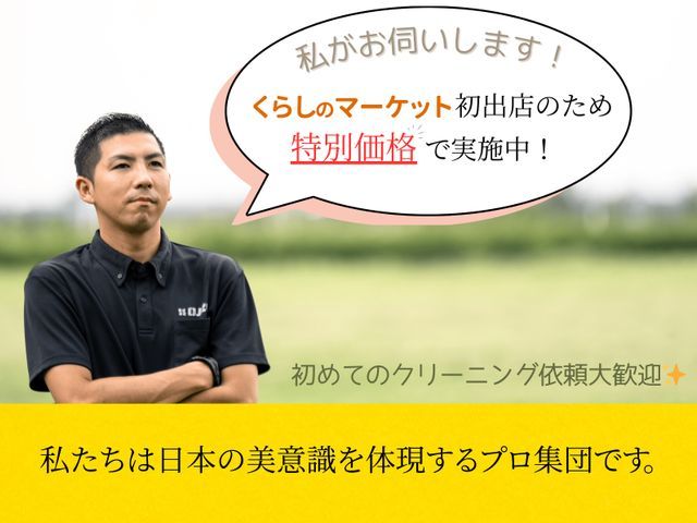 某老人ホーム施設や、ホテル専属会社です！弊社は、無光触媒コーティング。保険完備