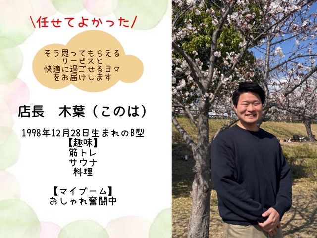 周年キャンペーン開催中★入退去時のクリーニング【空室清掃】は、お任せ下さい！
