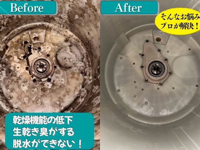 【前日予約受付中！】洗濯槽の取り外しで徹底洗浄いたします！お問い合わせ下さい！