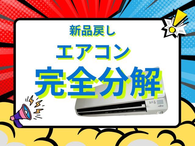 【豊中市発】裏面清掃で見えない部分も清潔に◎エアコンクリーニングだけを極めたお店