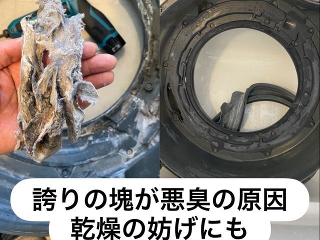 時間外、エリア外対応可能！洗濯物が乾かない、衣類に埃がつく、悪臭など改善できます