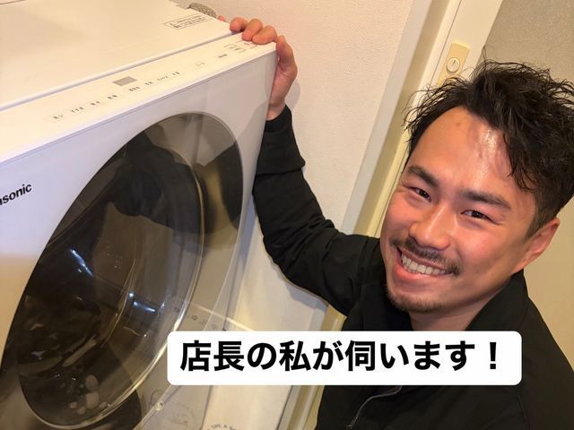 時間外、エリア外対応可能！洗濯物が乾かない、衣類に埃がつく、悪臭など改善できます
