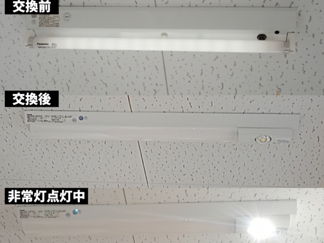蛍光灯からLED照明への交換★蛍光灯2027年問題の早期対策をオススメします★