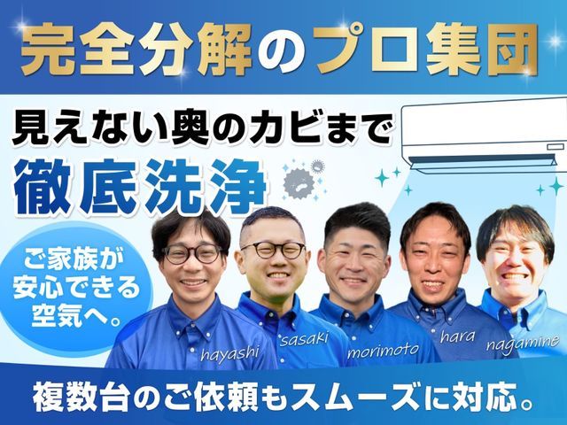【◤✦空気まで徹底✦◢】 こだわるご家庭へ✦エアコンクリーニング専門店の本気洗浄