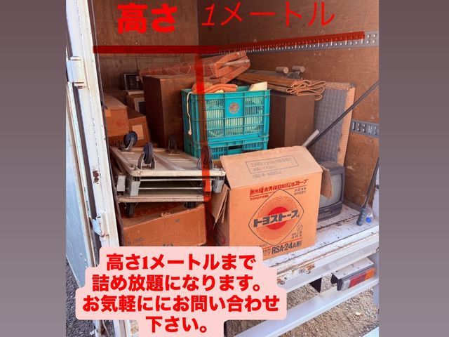 2t車規定以内で25000円積み放題。お気軽にお問い合わせ下さい。
