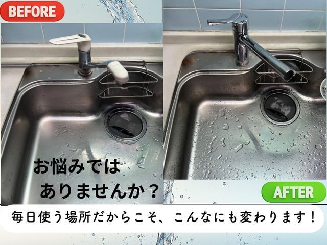 ◆◇11月新規出店◇◆建築系出身の技術者がお値段以上のサービス！◎