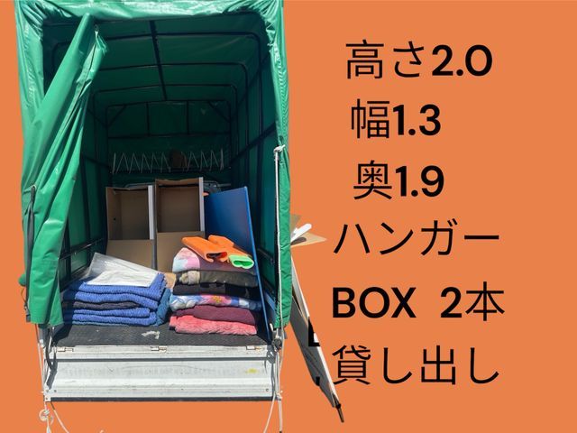 ハンガーBOX無料、洗濯機取付け無料、不用品可◯県内可◯GW事前予約10%off