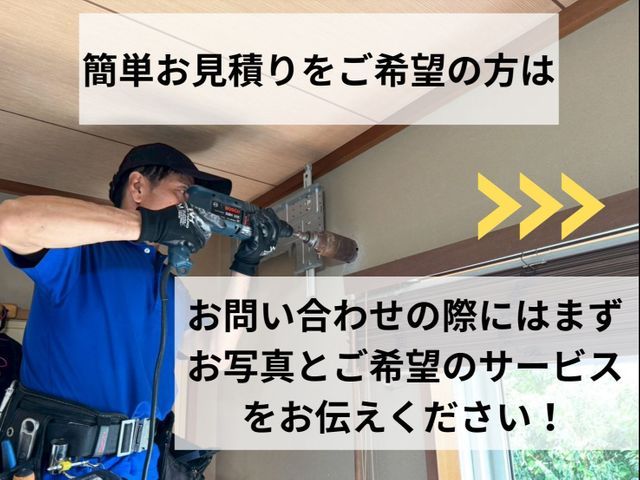 ★親切・丁寧・キレイな取付けが喜ばれています★～法人で安心・100％自社施工