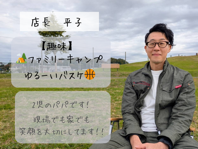 【11月出店】経験15年・1800台以上の実績を持つ店長が必ずお伺いします