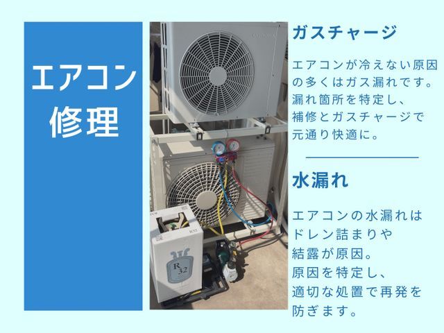 当日対応可能◇水漏れorガスチャージ◇ガス料金定額◇駐車代無料◇電気工事士