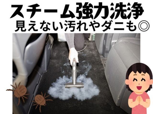 弊社独自のオーガニック洗剤！プロ技スチーム洗浄で手強いシミ悪臭を退治☆代車無料