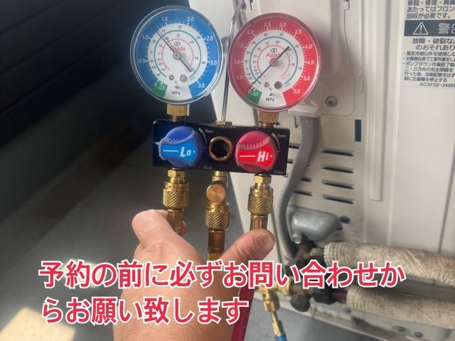 大特価キャンペーン開催エアコン修理 ☆緊急対応店☆＊予約の前にお問い合わせから＊