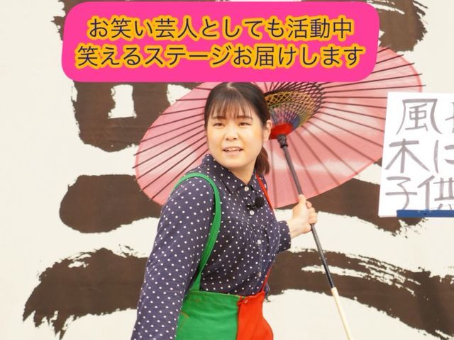 元サーカス団員です！お家やちょっとした記念日に！何処でも気軽にお呼びください