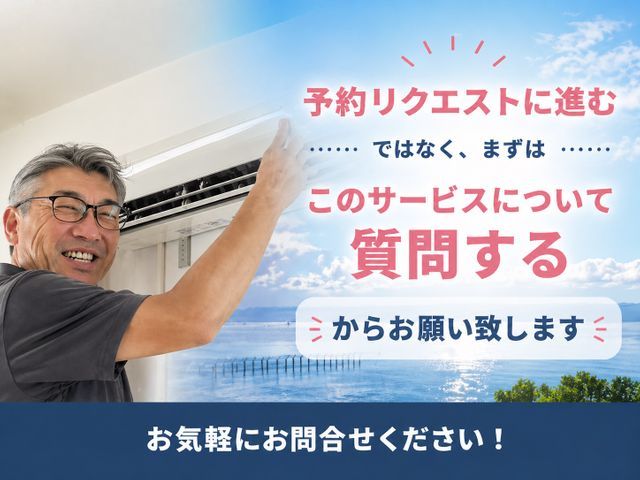 【初めての女性でも安心 】丁寧説明の設置工事【QR、電子マネー可】６／16〜可能