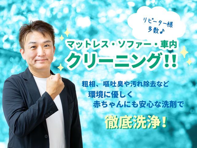 お客様は涼んでいるだけで新品のように蘇る！★難易度高い嘔吐、粗相無料対応★