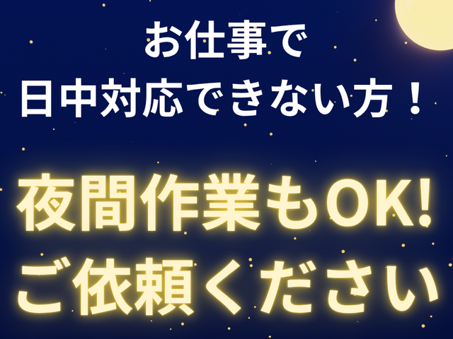 すべて自社対応！駐車場代は当店が負担◎お気軽にご相談ください！