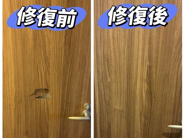 室内ドア穴補修、壊れた扉も、新品のように甦る
