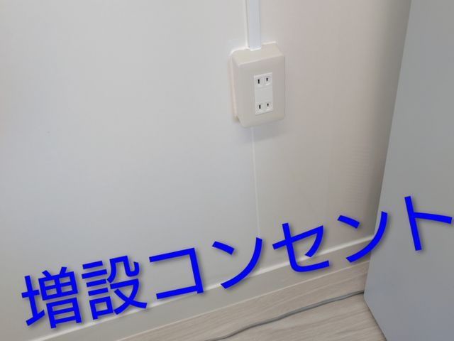室内コンセント  室内スイッチなどの交換。