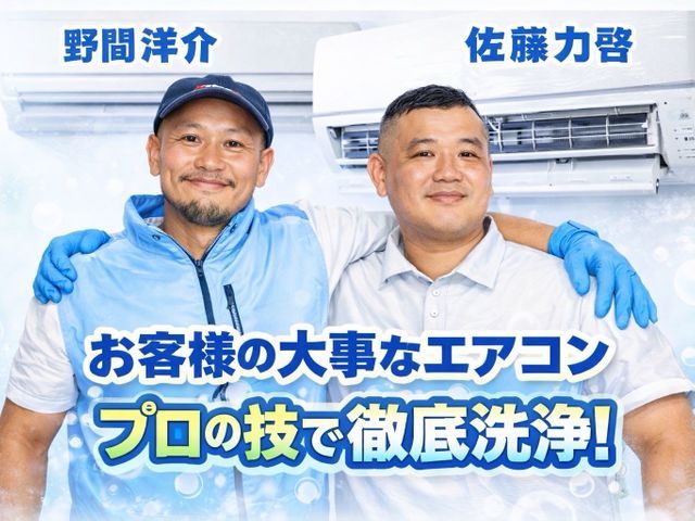 ◆複数台がオトク◆ 汚れは万病の元。カビ汚れ、イヤなニオイの原因スッキリ清掃♫