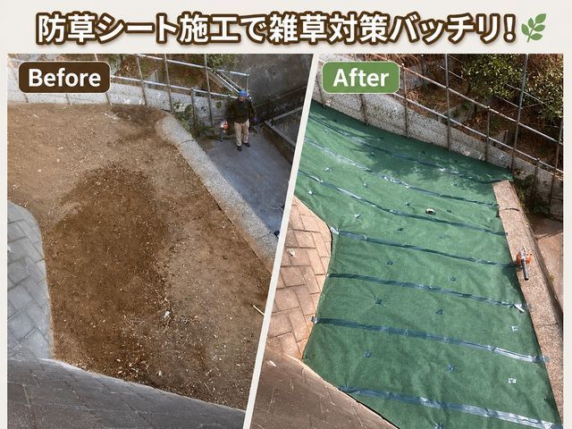 顧客満足賞受賞店 雑草対策は冬がオススメ！用途に合わせた防草シートが選べます。