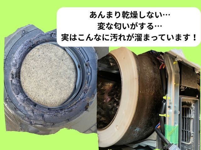 ドラム式洗濯機分解洗浄クリーニング！