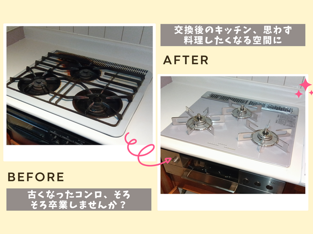 ガス機器スペシャリスト資格所持。都市ガスのビルトインコンロの交換はお任せ下さい！