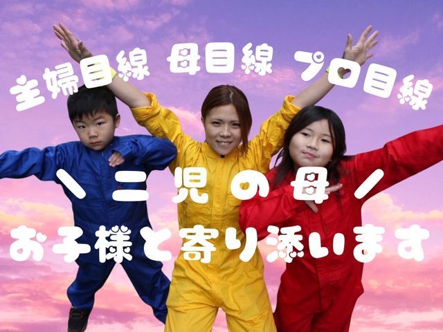 【女性店長が女性目線で】大手経験★損害保険加入済み◉