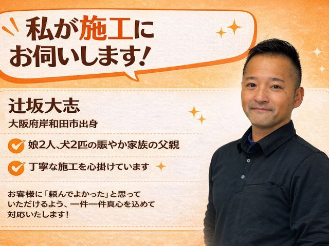 大工経験の職人が対応！丁寧な仕上がりにこだわった住まいの傷直しサービス
