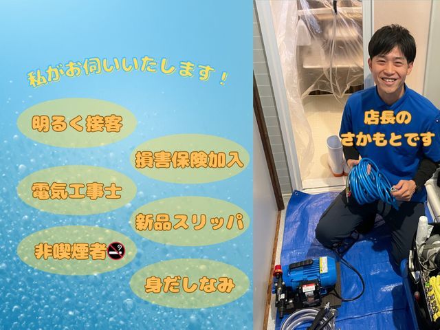 ★謙虚に頑張ります★非喫煙◇クレカOK