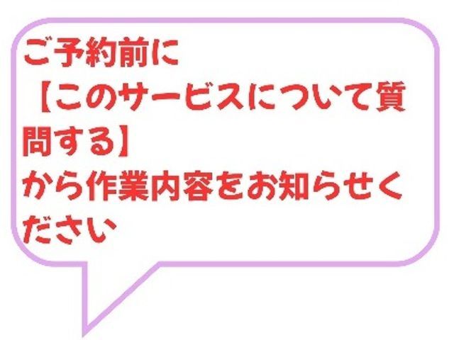 ◎まずはお問い合わせを◎損害保険加入◎恐れ入りますが集合住宅は受付しておりません