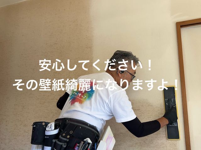 壁を変える　暮らしを変える！お手軽に壁紙リフレッシュ！ 壁に空いた穴も補修可能！サービスの画像