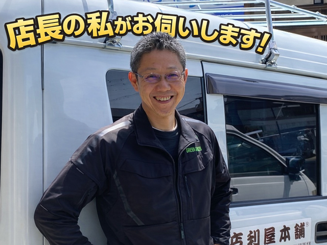 ◆岐阜市発◆便利屋本舗岐阜店年中無休・土日祝もご予約大歓迎！営業時間外も対応OK