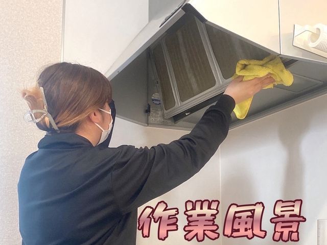 女性スタッフがお伺いします！安心も一緒にお届けしたい、迅速丁寧に作業いたします◎