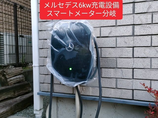 EV・PHEV充電設備・TESLA・スマートメータ分岐・6kw充電設備対応